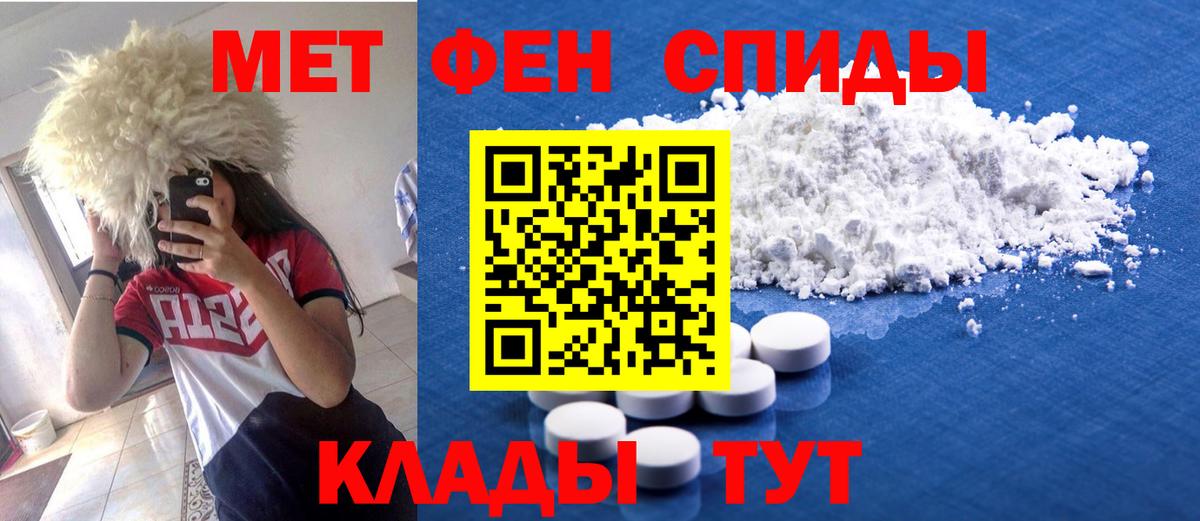 АМФЕТАМИН Розовый Красноармейск