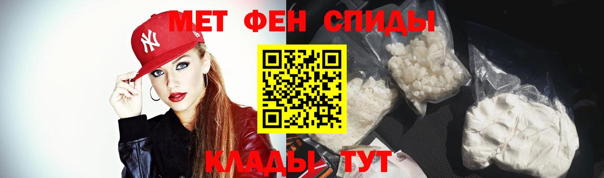 Красноармейск  АМФЕТАМИН Розовый  Вход с VPN 