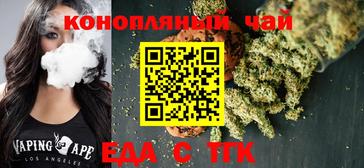 Cannafood конопля Красноармейск