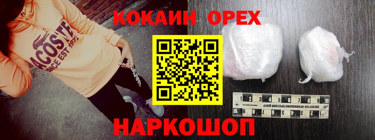 Красноармейск  COCAIN  магазин  наркотиков  COCAIN FishScale  Вход с VPN 