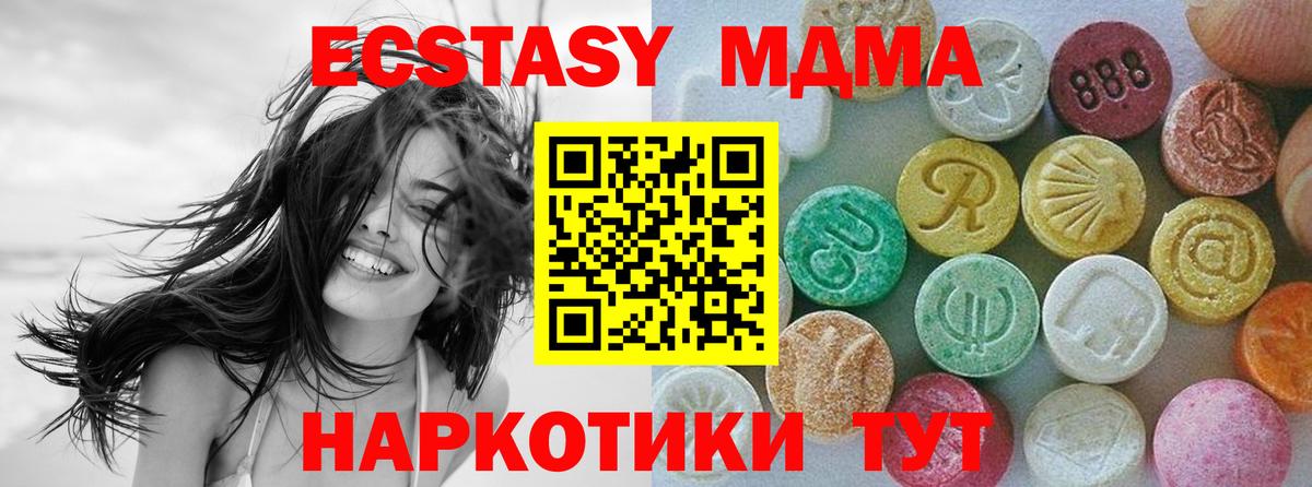 Ecstasy 300 mg  Ecstasy  Красноармейск  Вход с VPN  как найти наркотики  ЭКСТАЗИ XTC 