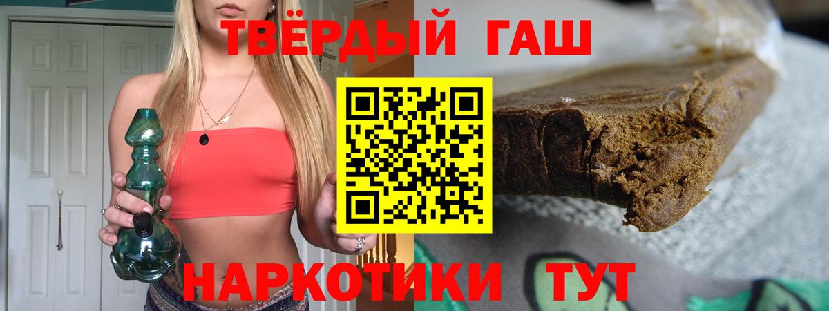 ГАШИШ Ice-O-Lator  Вход с VPN  Гашиш Cannabis  купить наркоту  Красноармейск 
