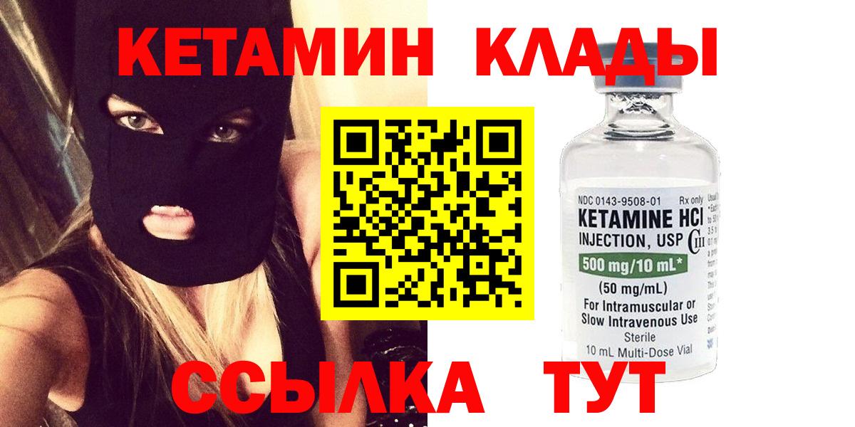 Красноармейск  mega tor  КЕТАМИН ketamine  Вход с VPN  КЕТАМИН VHQ 