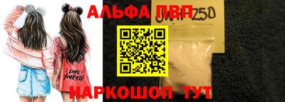 ALPHA-PVP Краснодар