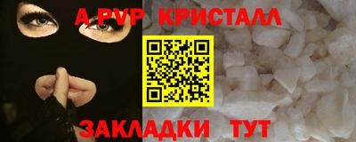 ALPHA-PVP Краснодар