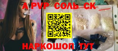 ALPHA-PVP Краснодар