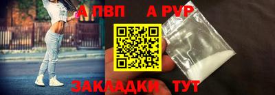 ALPHA-PVP Краснодар