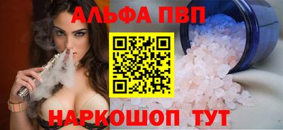 ALPHA-PVP Краснодар