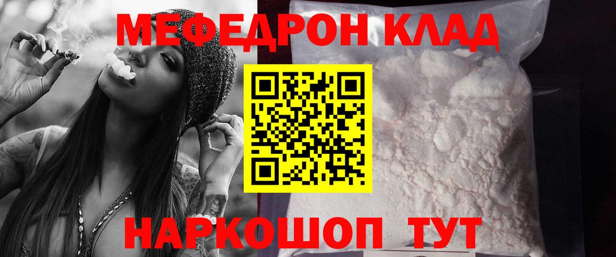 где продают наркотики  МЕФ mephedrone  МЕФ  Меф mephedrone  МЕФ  Вход с VPN  Красноармейск 