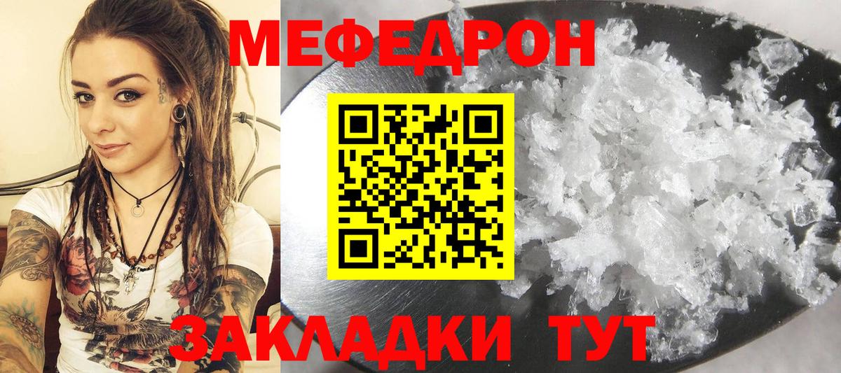 МЕФ мука Красноармейск