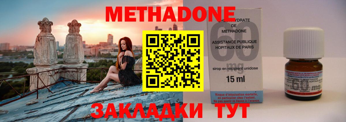 Красноармейск  Метадон мёд  МЕТАДОН белоснежный  kraken онион  Вход с VPN 
