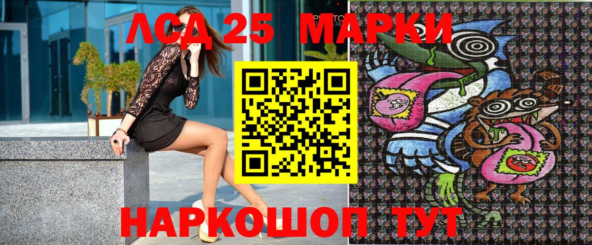 Марки 25I-NBOMe 1500мкг  Вход с VPN  Красноармейск 