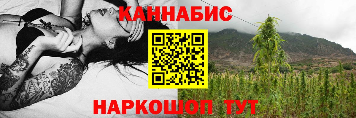 Конопля конопля Красноармейск